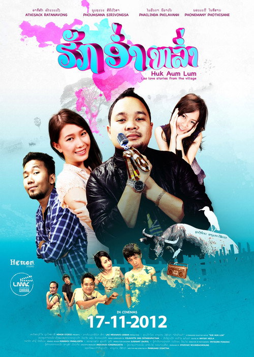 Movie poster for Huk Aum Lum (2013)