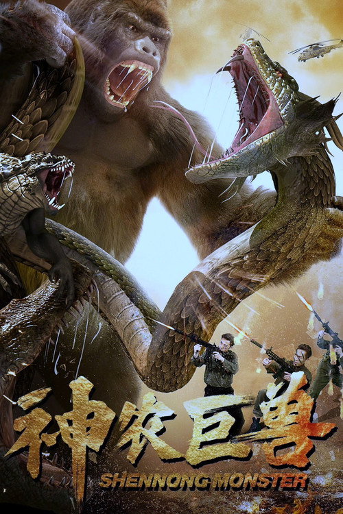 Movie poster for Shennong Monster (2024)