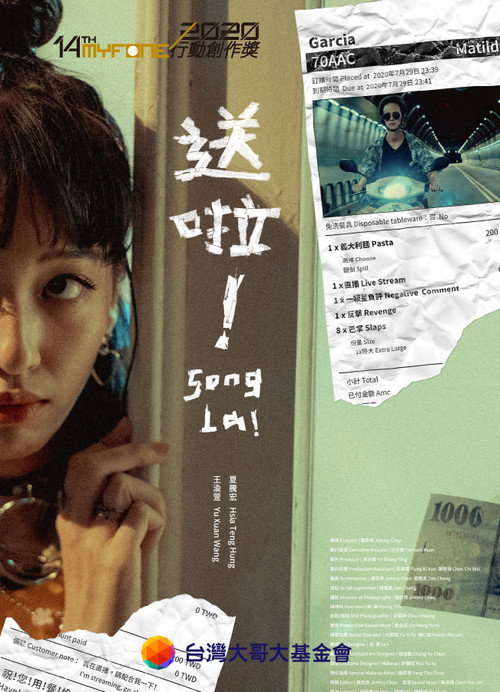 Movie poster for Song La! (2019)
