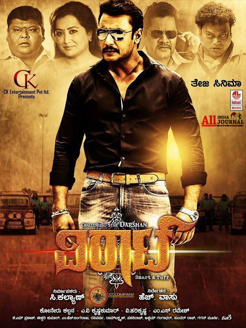 Movie poster for Viraat (2016)