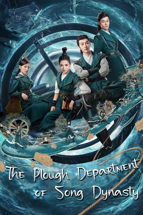 The Plough Department of Song Dynasty poster