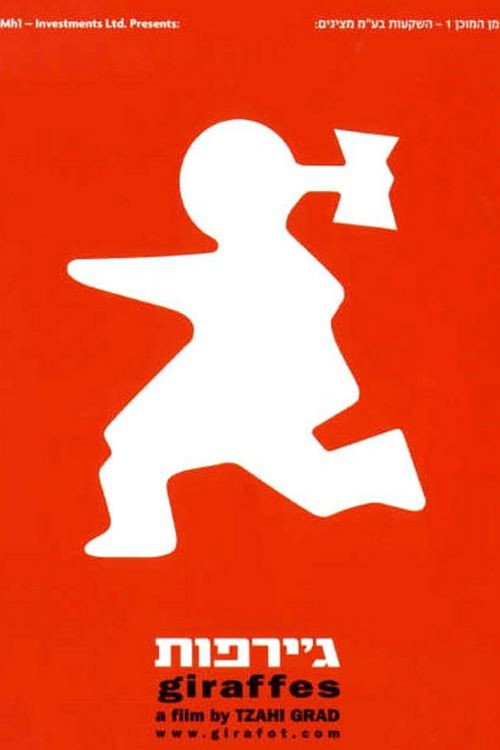 Movie poster for Giraffes (2001)