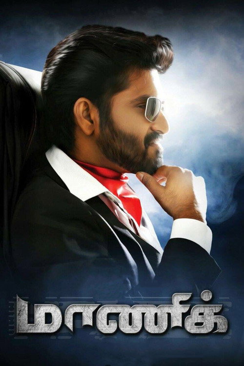 Movie poster for Maaniik (2019)