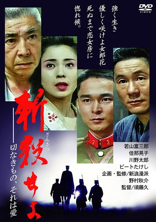 Movie poster for KILL THEM ALL (1990)