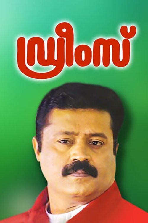 Movie poster for Dreams (2000)