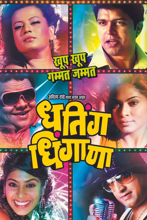 Movie poster for Dhating Dhingana (2013)