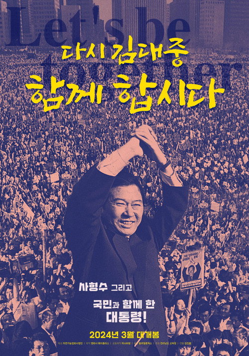 Movie poster for Let's be Together (2024)