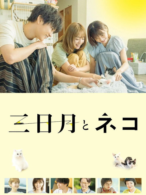 Movie poster for Crescent Moon and Cats (2024)