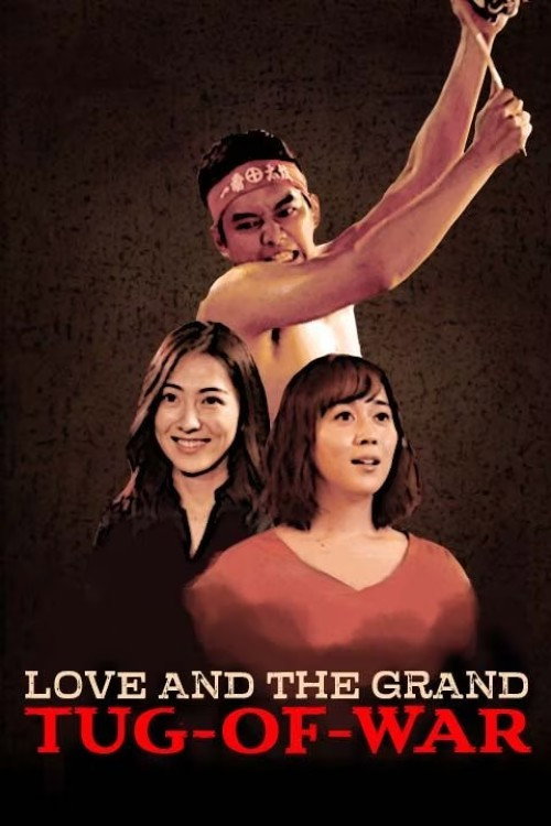 Movie poster for Love and the Grand Tug-of-war (2020)