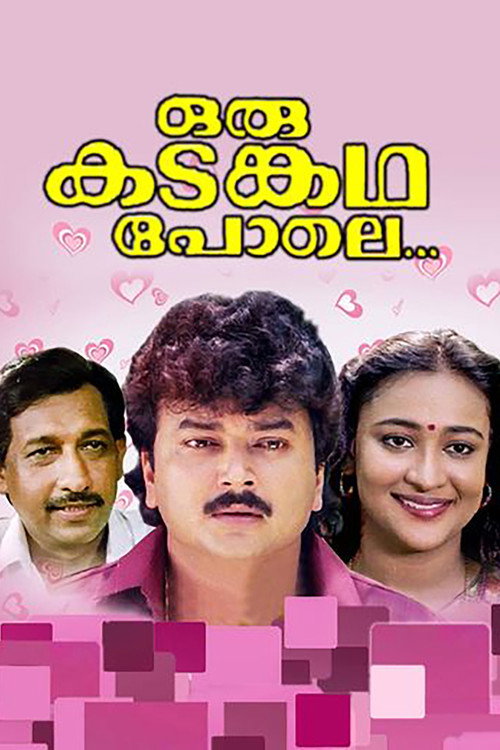 Movie poster for Oru Kadankatha Pole (1993)