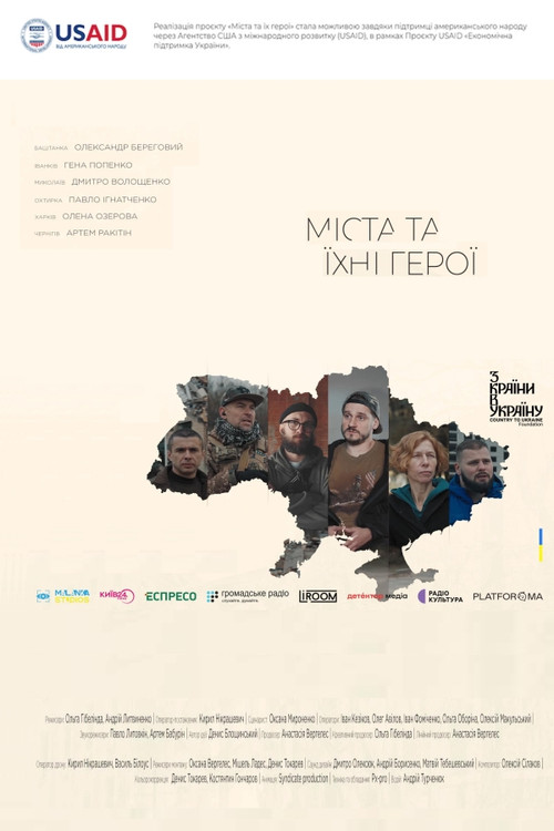 Movie poster for Cities and Their Heroes (2023)