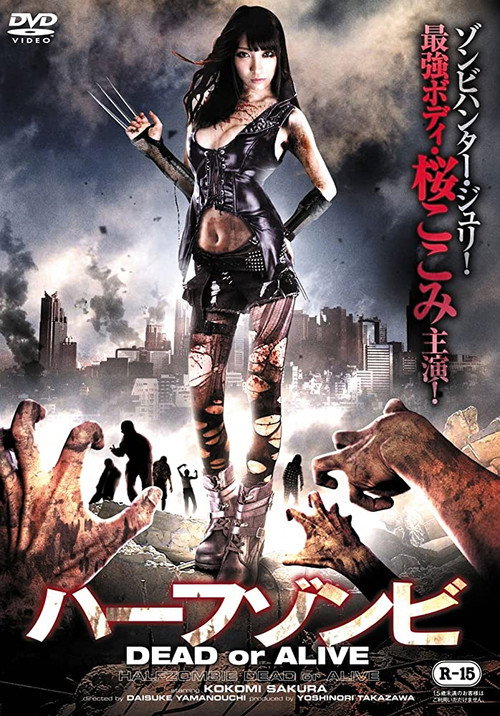 Movie poster for Half-Zombie: Dead or Alive (2014)