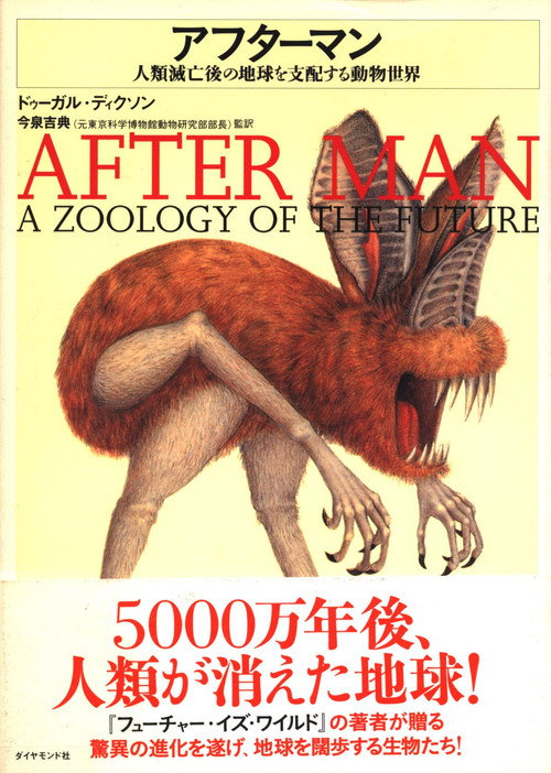 Movie poster for After Man (1989)
