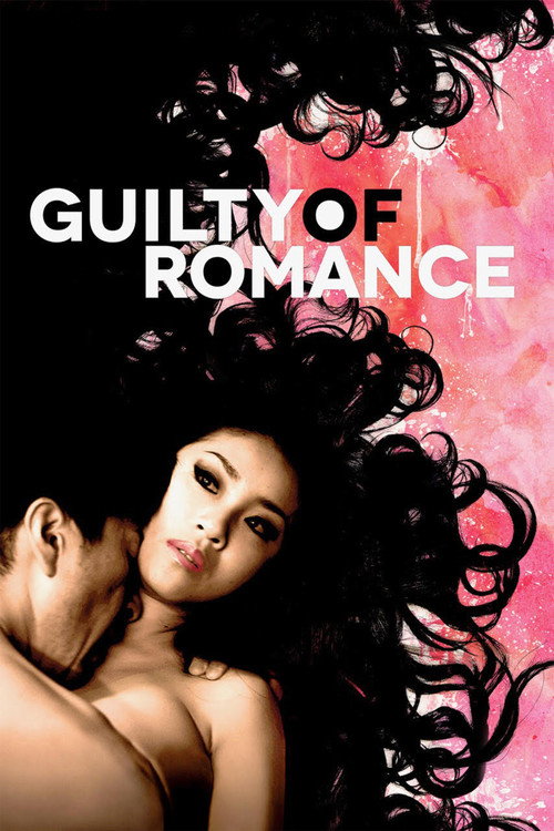 Movie poster for Guilty of Romance (2011)