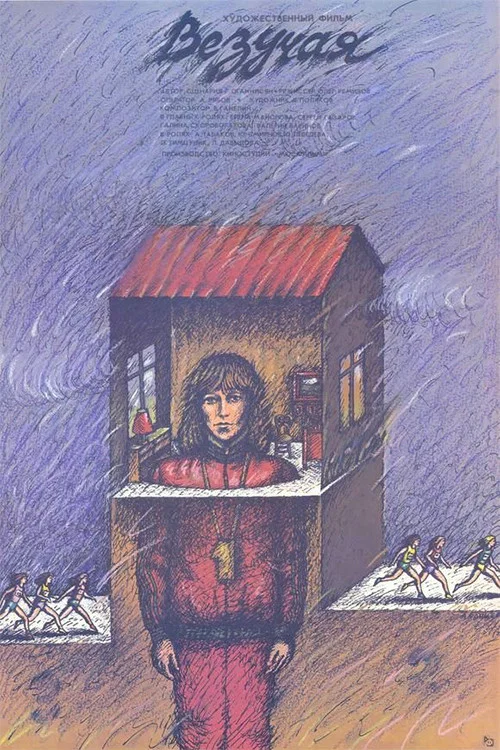 Movie poster for Lucky (1987)