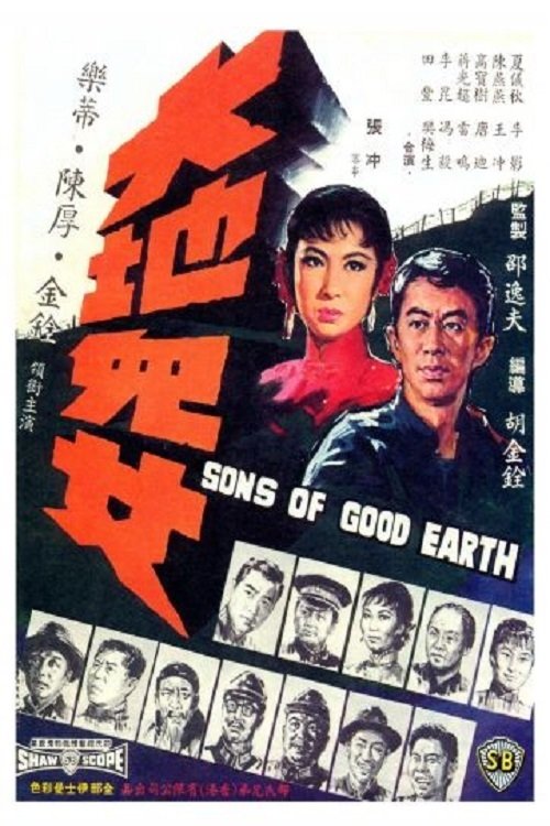 Movie poster for Sons of the Good Earth (1965)