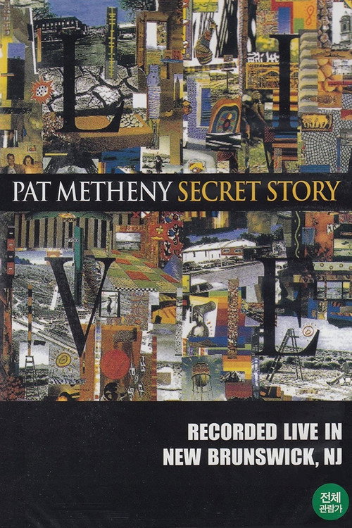 Movie poster for Pat Metheny: Secret Story (2008)