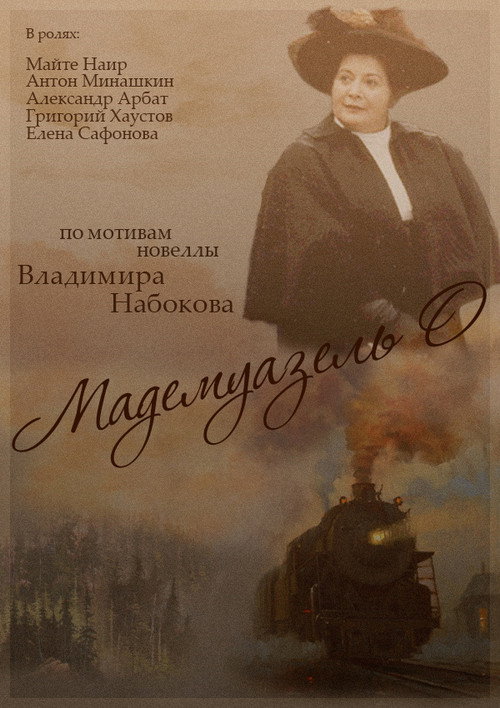 Movie poster for Mademoiselle O (1994)