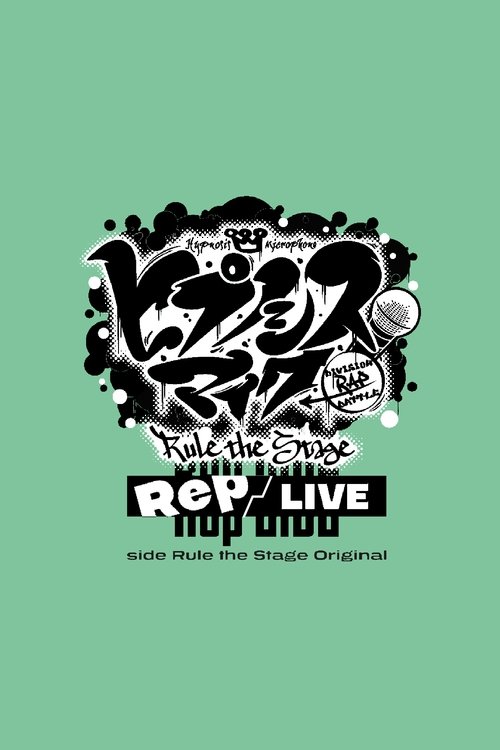Movie poster for Hypnosis Mic: Division Rap Battle - Rule the Stage [Rep LIVE side Rule the Stage Original] (2023)