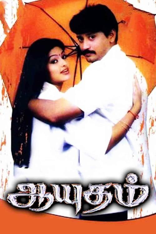 Movie poster for Aayudham (2005)