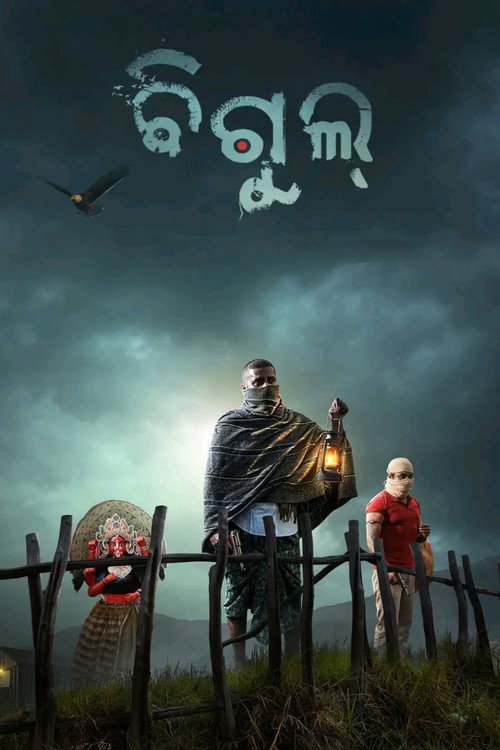 Movie poster for Bigul (2024)
