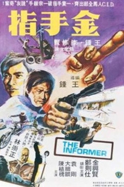 Movie poster for The Informer (1980)