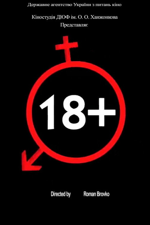 Movie poster for 18+ (2013)