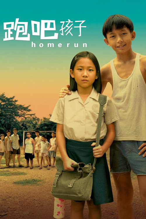 Movie poster for Homerun (2003)