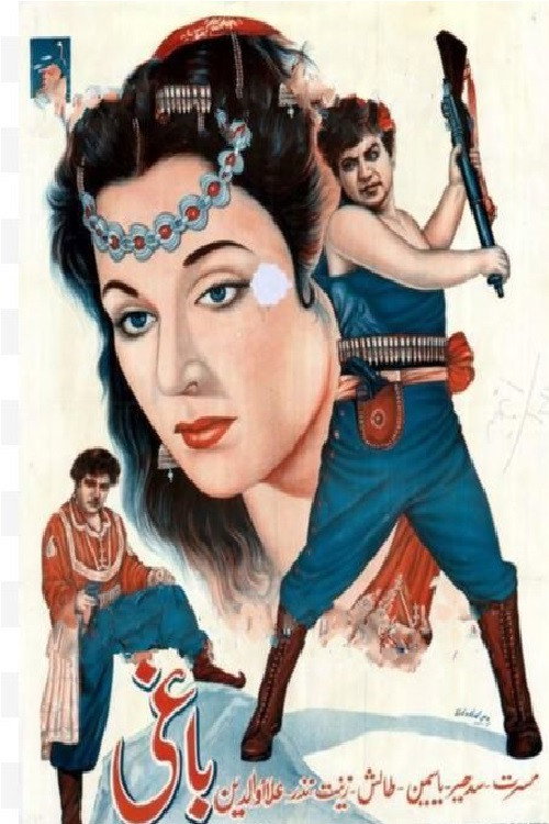 Movie poster for Rebel (1956)