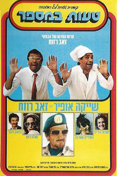 Movie poster for Wrong Number (1979)