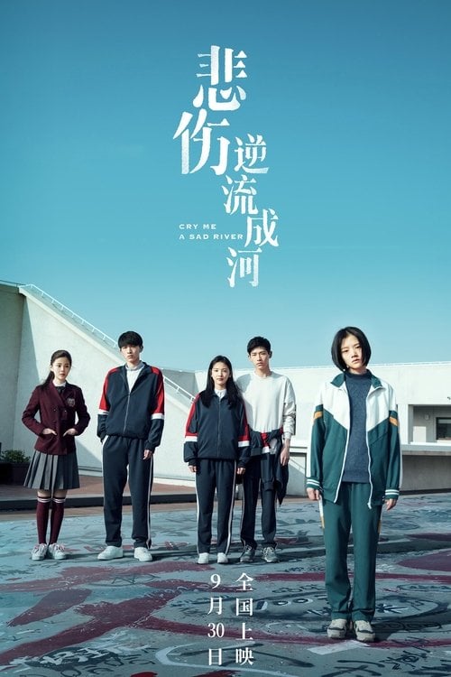 Movie poster for Cry Me a Sad River (2018)