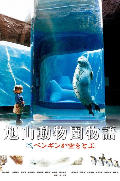 Movie poster for Asahiyama Zoo Story: Penguins in the Sky (2009)