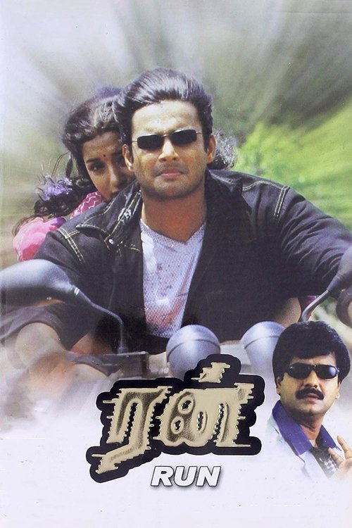 Movie poster for Run (2002)