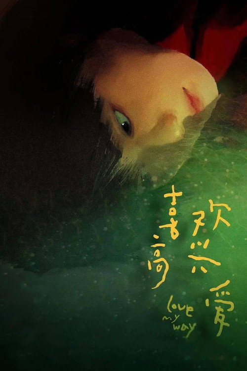Movie poster for Love, My Way (2023)