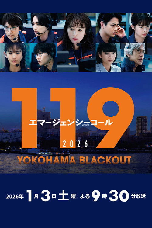 Movie poster for 119 Emergency Call 2026 YOKOHAMA BLACKOUT (2026)