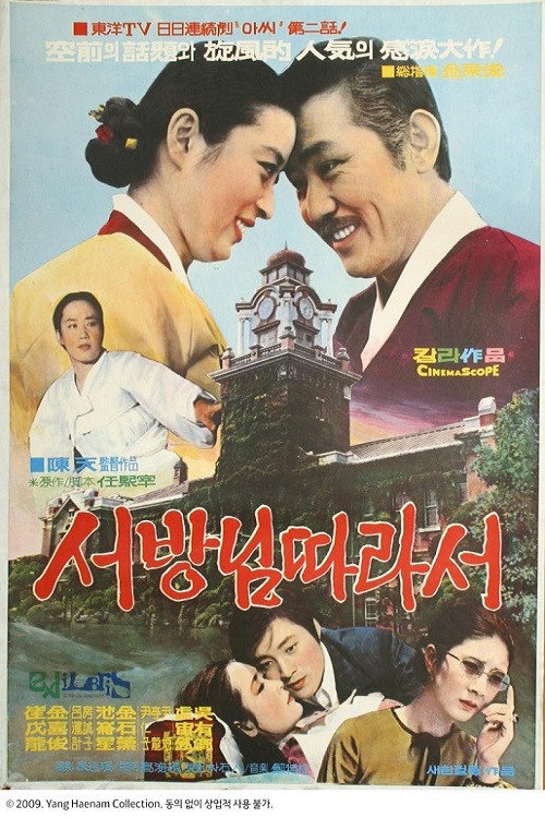 Movie poster for I'll Follow My Husband (1971)
