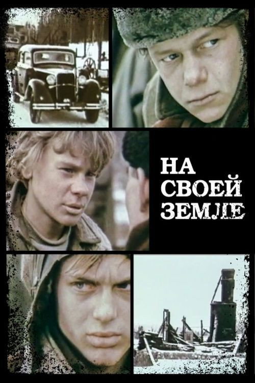 Movie poster for On Our Land (1987)
