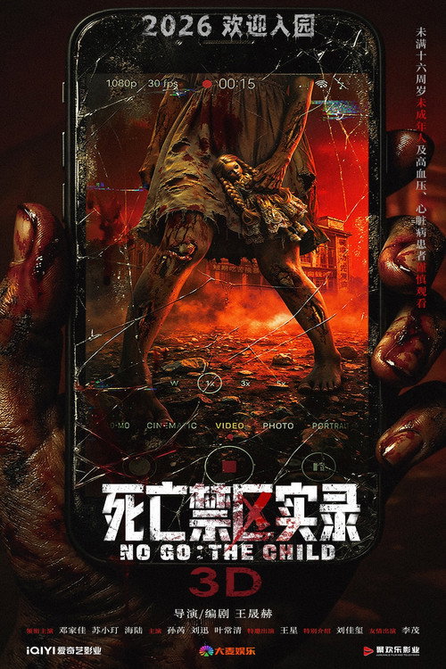 Movie poster for No Go: The Child