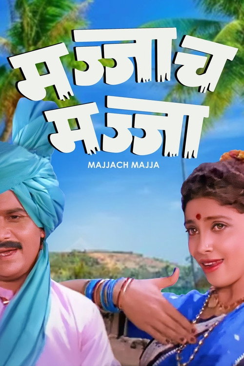 Movie poster for Majjach Majja (1988)