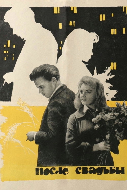 Movie poster for After the Wedding (1963)
