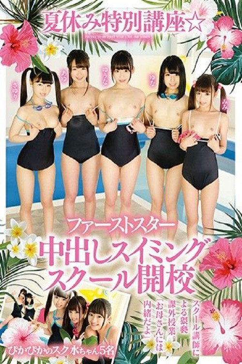Movie poster for LOVE-368 A Summertime Special Seminar First Star Creampie Swimming School Is Now Open For Business 5 Brand Spanking New School Swimsuit Stars (2017)