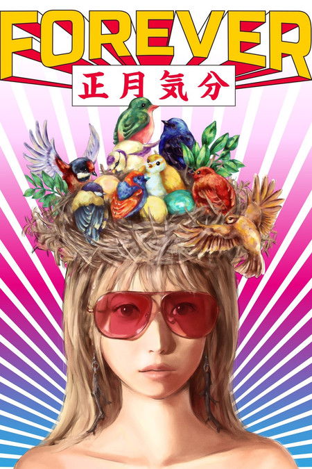 FUJIKAWA CHIAI NEW YEAR LIVE 2023　『 FOREVER正月気分 』 poster