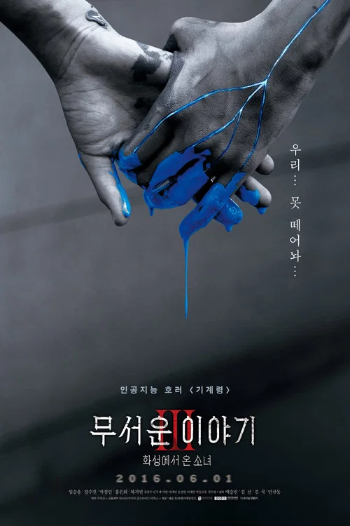Movie poster for Ghost of Machine (2016)