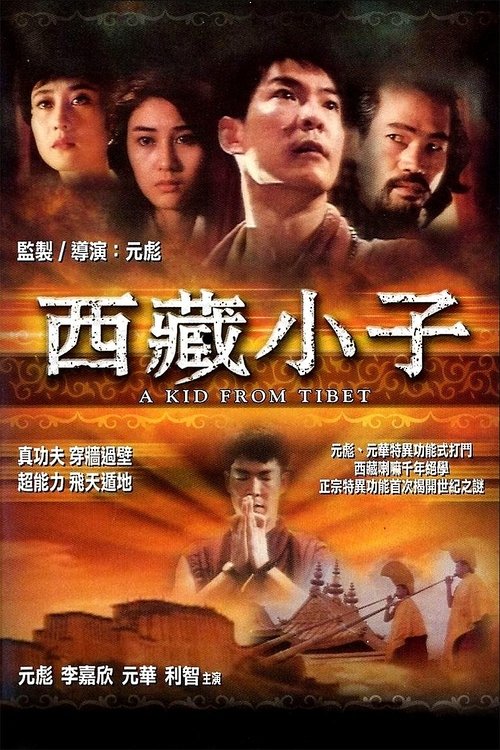 Movie poster for A Kid from Tibet (1992)