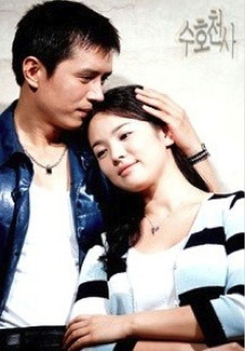 Guardian Angel poster