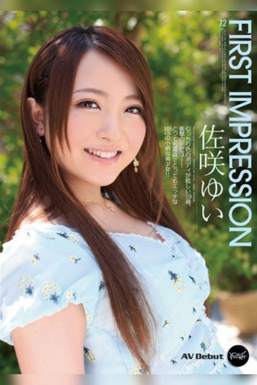 Movie poster for FIRST IMPRESSION 72 Yui Sasaki (2013)