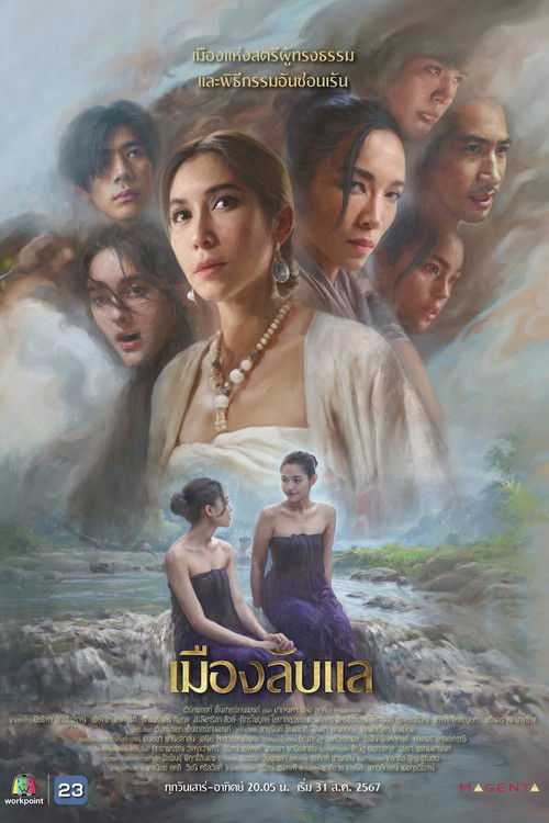 Laplae the Hidden Town poster