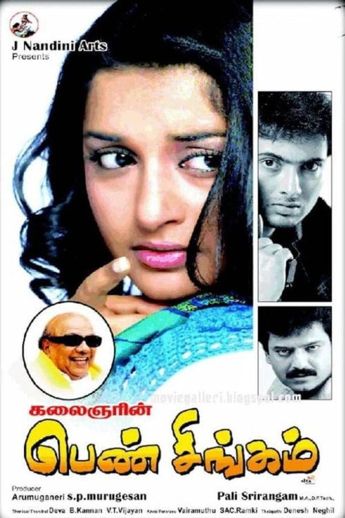 Movie poster for Pen Singam (2010)