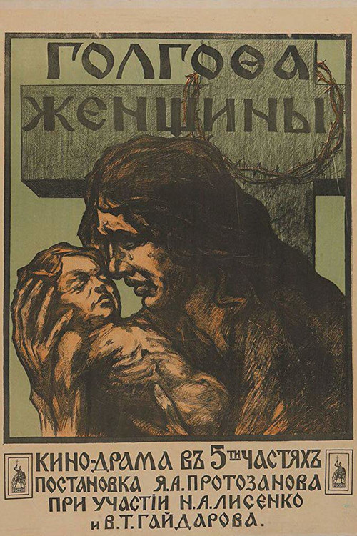 Movie poster for Woman's Calvary (1919)
