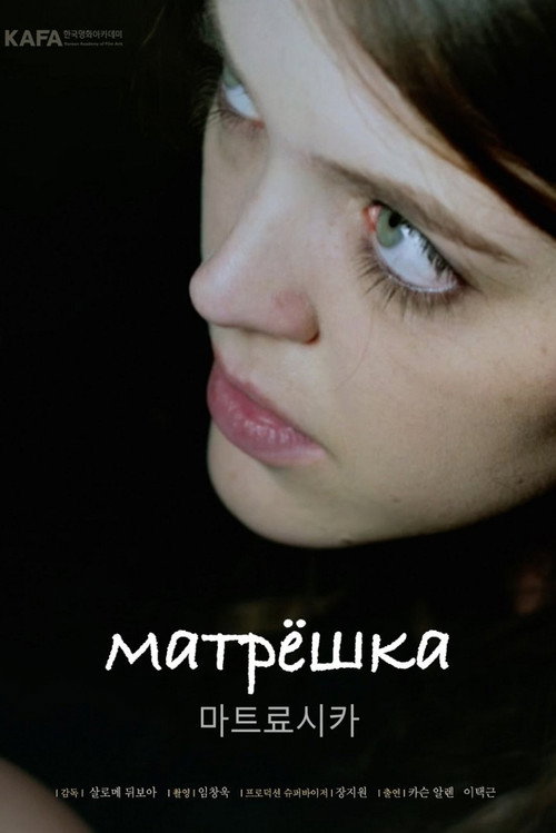 Movie poster for Matryoshka Doll (2018)